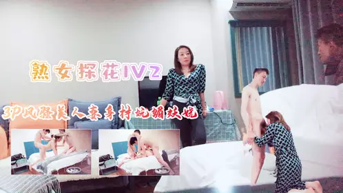 3P风骚美人妻身材苗条妩媚妖娆上集1