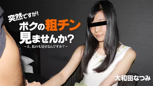 HEYZO 2010 突然ですが！ボクの粗チン见ませんか？～...