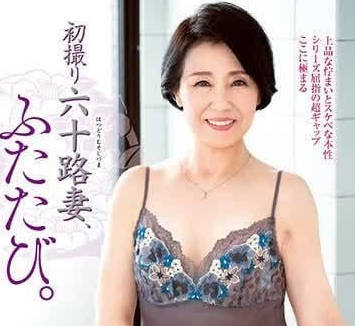 JURA-100 初次拍摄六十岁人妻-樱井美由纪