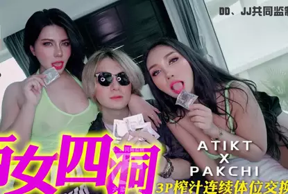 大像传媒之大象国际系列泰国搭讪EP03