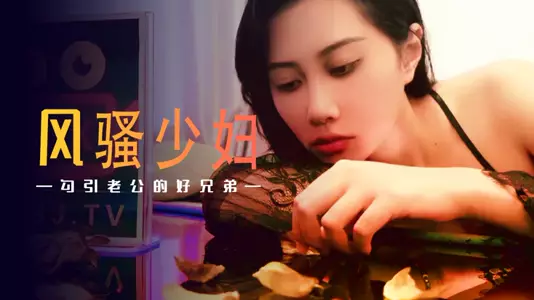 SA国际传媒 SAZY001 性爱蜜G E01 性爱主仆养成计划 仙儿媛