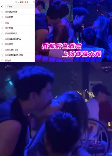 【最新热瓜】成都辰色酒吧上演春宫大戏！辰色酒吧内卡座3P啪啪模式！