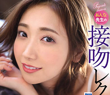 ipx-830 美人家庭教师-加美杏奈