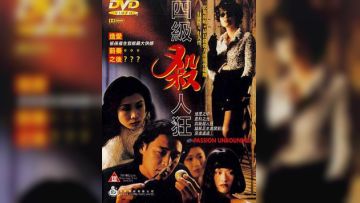 主演-李莉莉,陆剑明,吴家丽。四级杀人狂