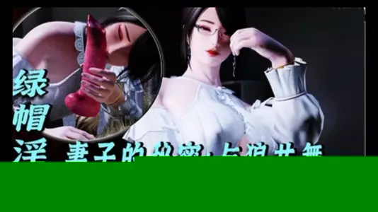 另类变态