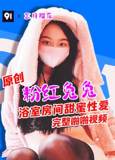 原创完整版三月樱花粉红兔兔甜蜜爱爱ZJc