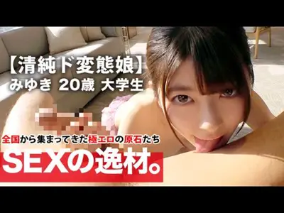 ARA391【スレンダー女子大生】20歳【超大量潮吹き美少女】みゆきちゃん参上！学校サボってAV出演する彼女の応募理由は『男优さんのテクニックが気になってまして…♪』好奇心旺盛な美少女大学生！清纯そうな颜して【むっつりド変态娘】セルフイラマチ&怒涛の大量潮吹きは必见！色白&スレンダーBODY女子大生の変态SEX见逃すな！.