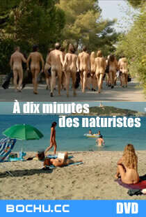 天体主义十分钟