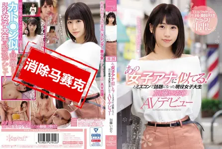 CAWD-051CAWD-051 选美大赛上引起热议现役女大生 加藤伊织