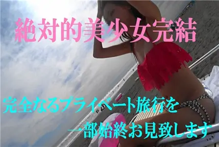 FC2-827034FC2-827034 完整的私人旅行续集。与传说中的绝对美少女相爱2夜3天！