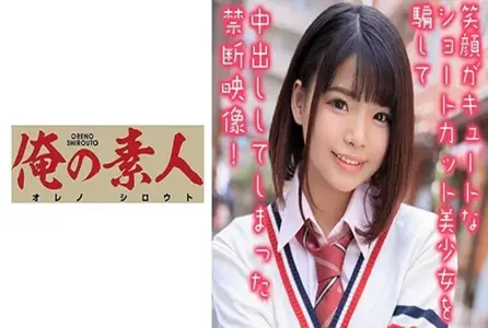 230OREX-194230OREX-194 可爱的高中少女，在下课后的课后辅导。 丘惠理奈