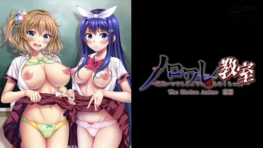 [WORLDPGANIMATION]ノロワレ教室～校内いつでもどこでもらなくちゃ？！～TheMotionAnime后编