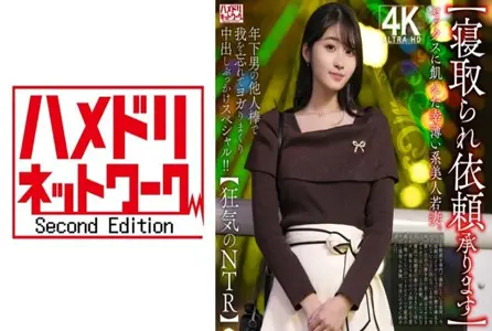 328HMDNV-811328HMDNV-811 【疯狂NTR】我们接受戴绿帽请求 ，一位年轻美丽的