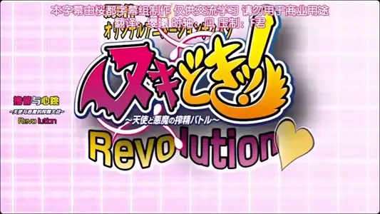 第二集 天使与恶魔榨精太暴走！