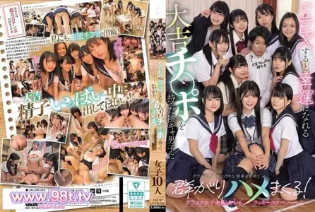 MUDR-318 拥有大吉肉棒的阴沉男生让班上的女生为了升级效果而群聚-有加里ののか