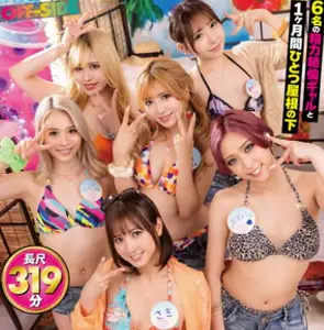 OFSD-029 リゾートバイトハーレム乱交 リゾバに来たらヤリマンギャル6人と1ヶ月间寮生活で童贞の仆がヤリチンに！朝も昼も夜も暇さえあればヤリまくり！贿い代わりに仆のチ●ポが喰い尽くされた最高の夏！